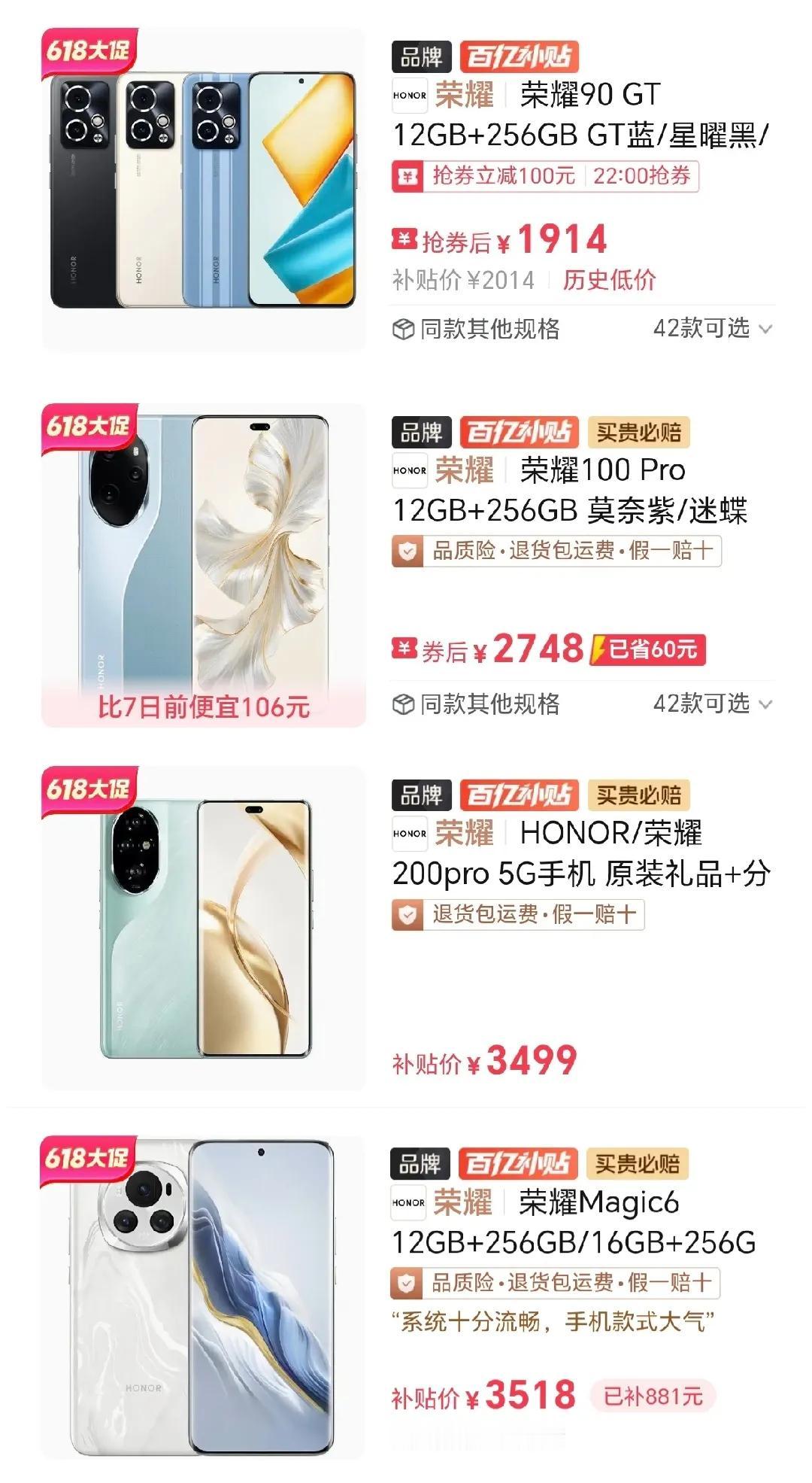 极限四选一！荣耀这几款手机都是当前的大热门，有主打极致性价比的，有主打雅顾影像的
