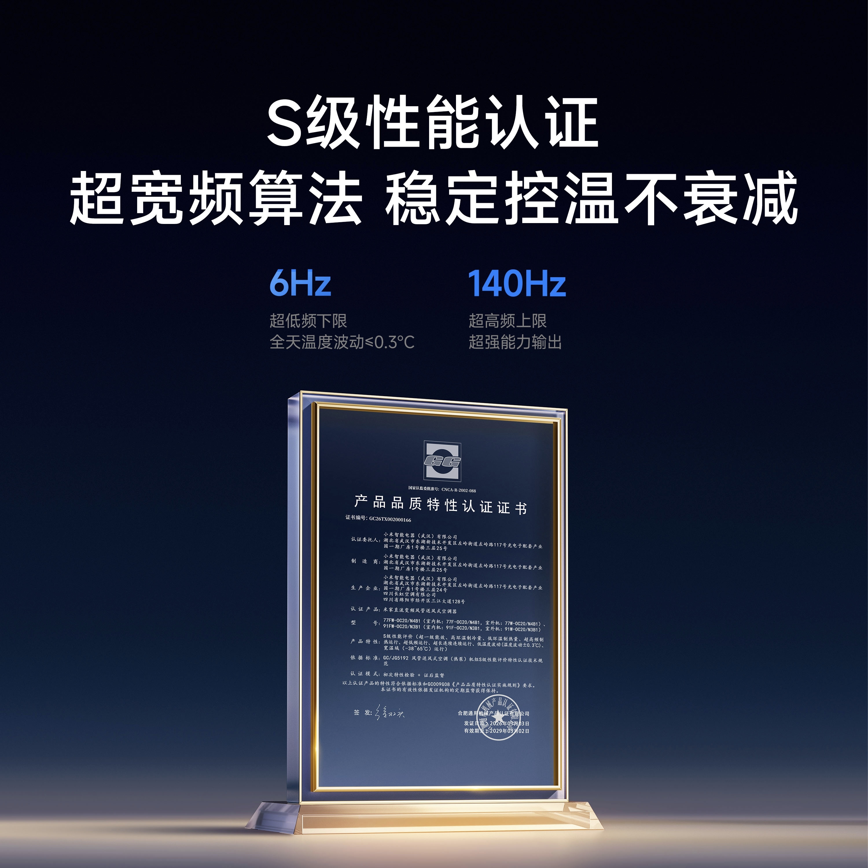 小米强劲风风管机开启预售，国补后5542起售！超3匹性能，4匹体验！10600W