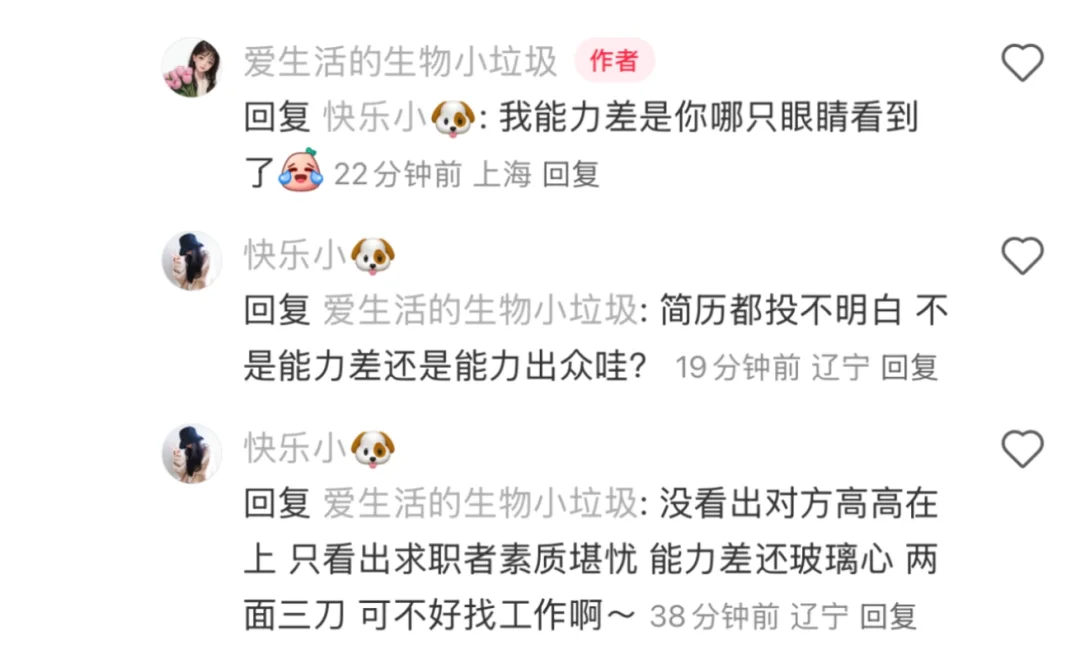 简历一键投递被定义成能力差