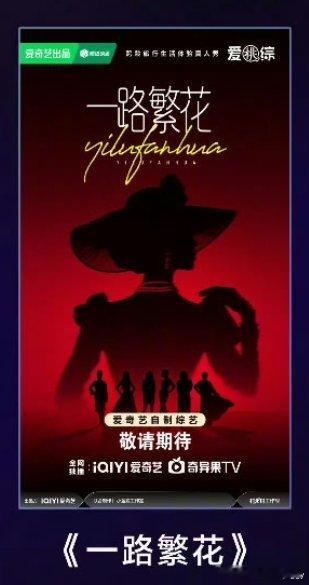 #贺峻霖[超话]##贺峻霖将加盟一路繁花#贺峻霖将加盟《一路繁花》！！期待小贺的
