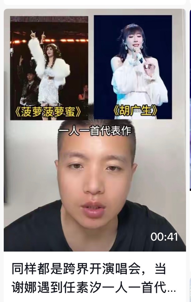 任素汐亲自下场叫停拉踩搜了下网友对比的任素汐和谢娜，现在任素汐亲自下场叫停拉踩。
