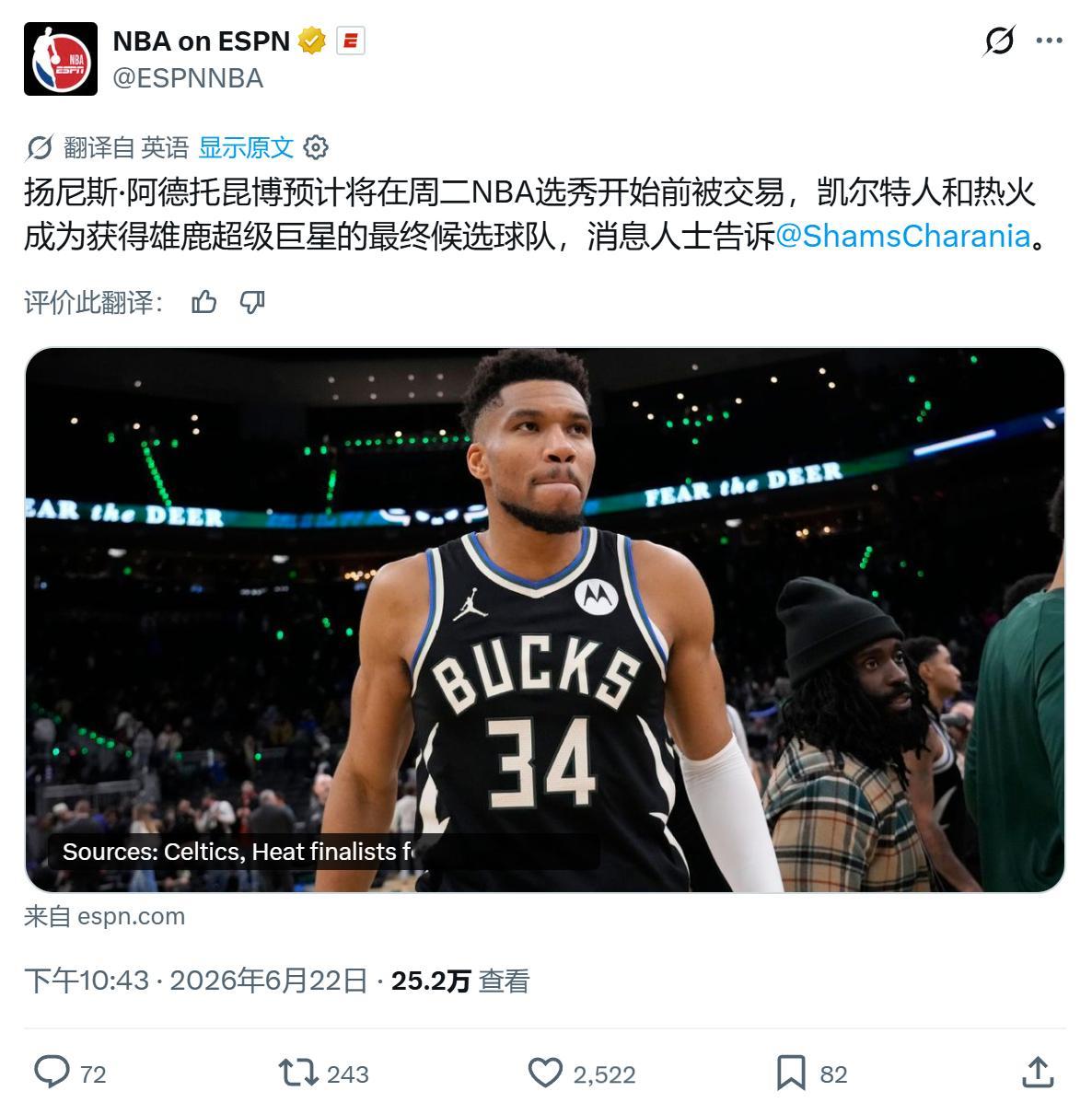 所以你觉得绿军和热火哪家更适合现在的字母哥