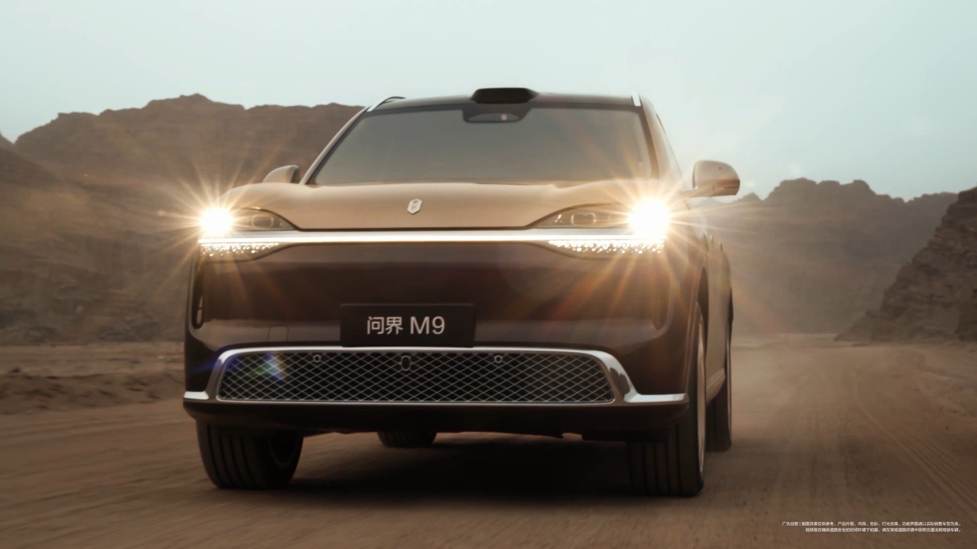 全新一代问界M9官宣，行业首搭 6 激光雷达，搭载全主动智能底盘，全新一代问界M