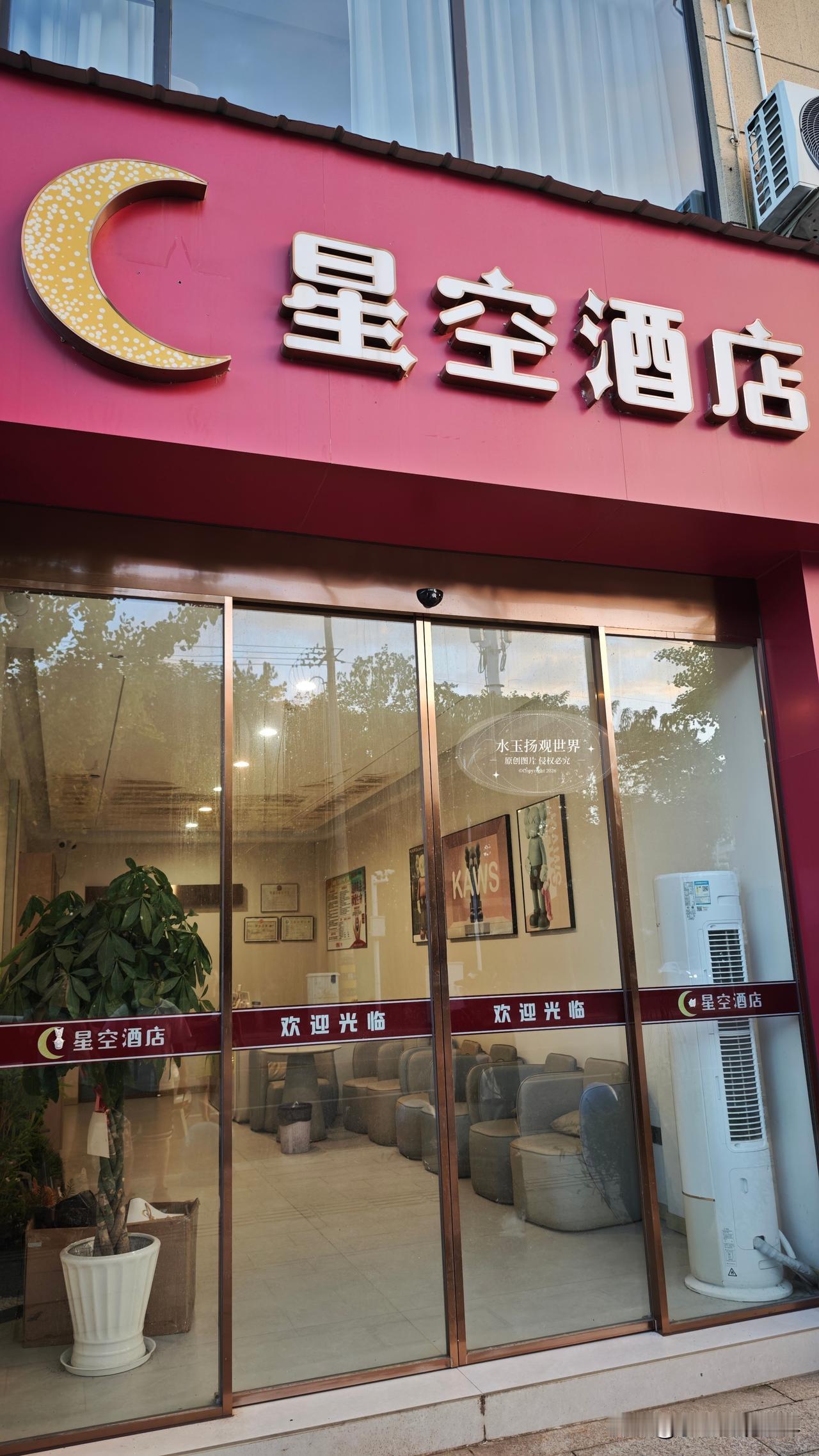 来安吉山里小住，本来没抱太高期待，入住星空酒店之后，反倒收获了意料之外的惊喜。