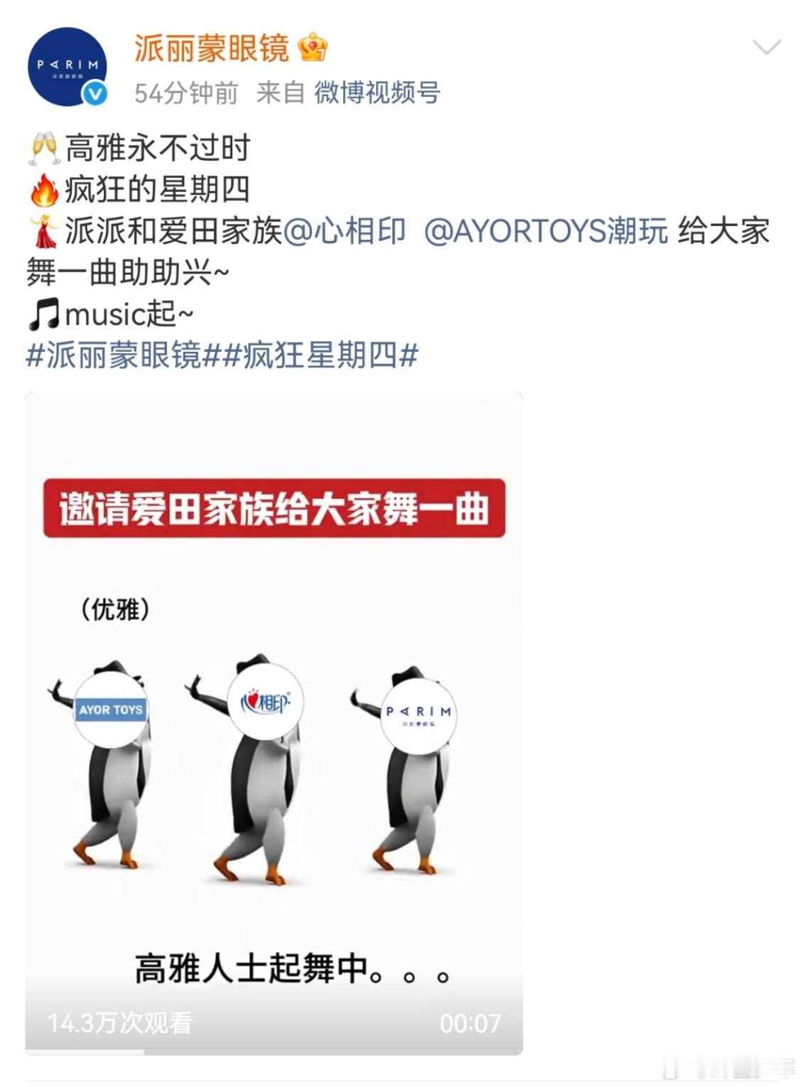 谁懂啊！田栩宁的“爱田家族”直接把排面拉满，这待遇说是内娱独一份没人反驳吧？品牌