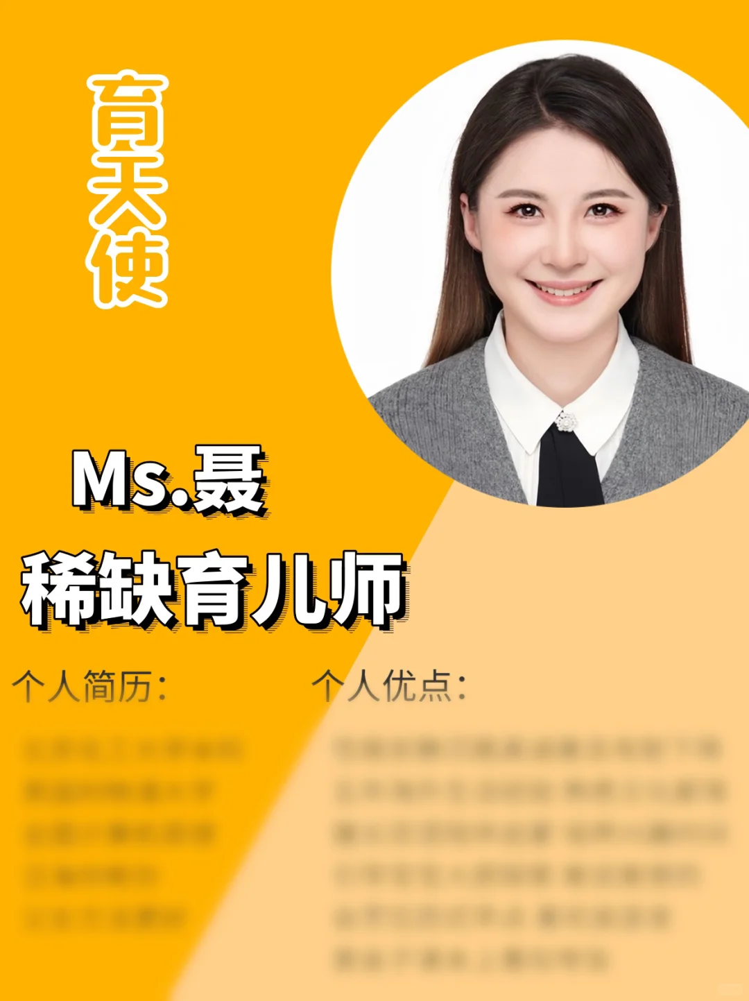 高端儿童指导师｜海外工作经验丰富｜开车熟练