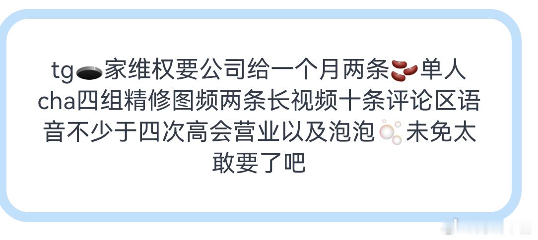 李煜东粉丝好敢要