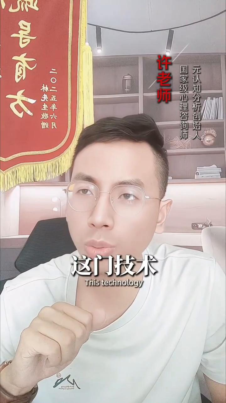 元认知分析快速解决心理问题。
元认知分析是什么？元认知分析是我独创的一门心理治疗