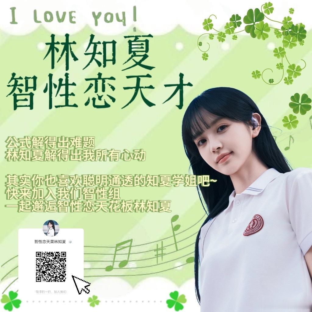 为智性组加码福利来啦✨本次阵营比拼，若咱们智性组拿下最终第一，我准备20座小卡放