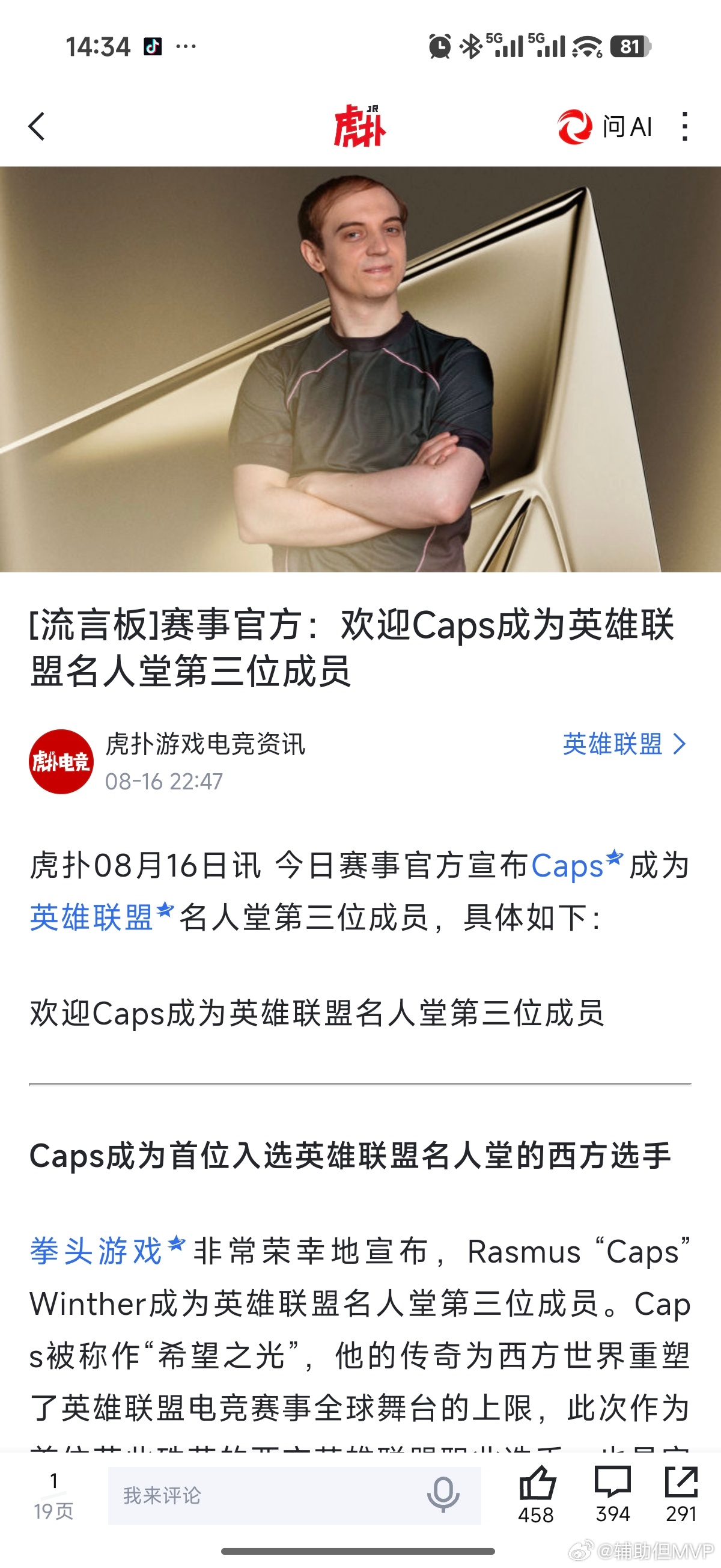 实至名归！真正的无冕之王lpl英雄联盟