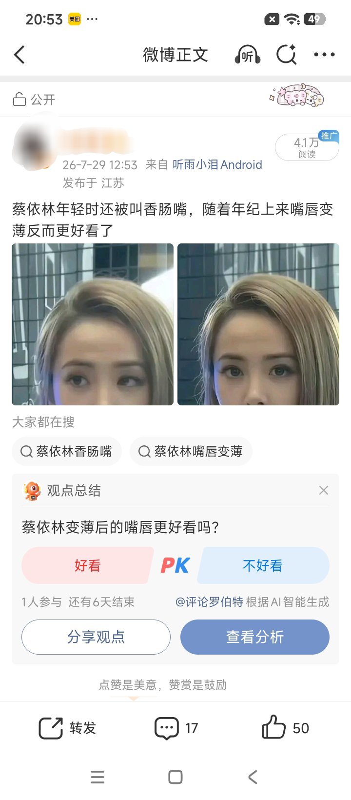 好的 小浩这条被推流了 