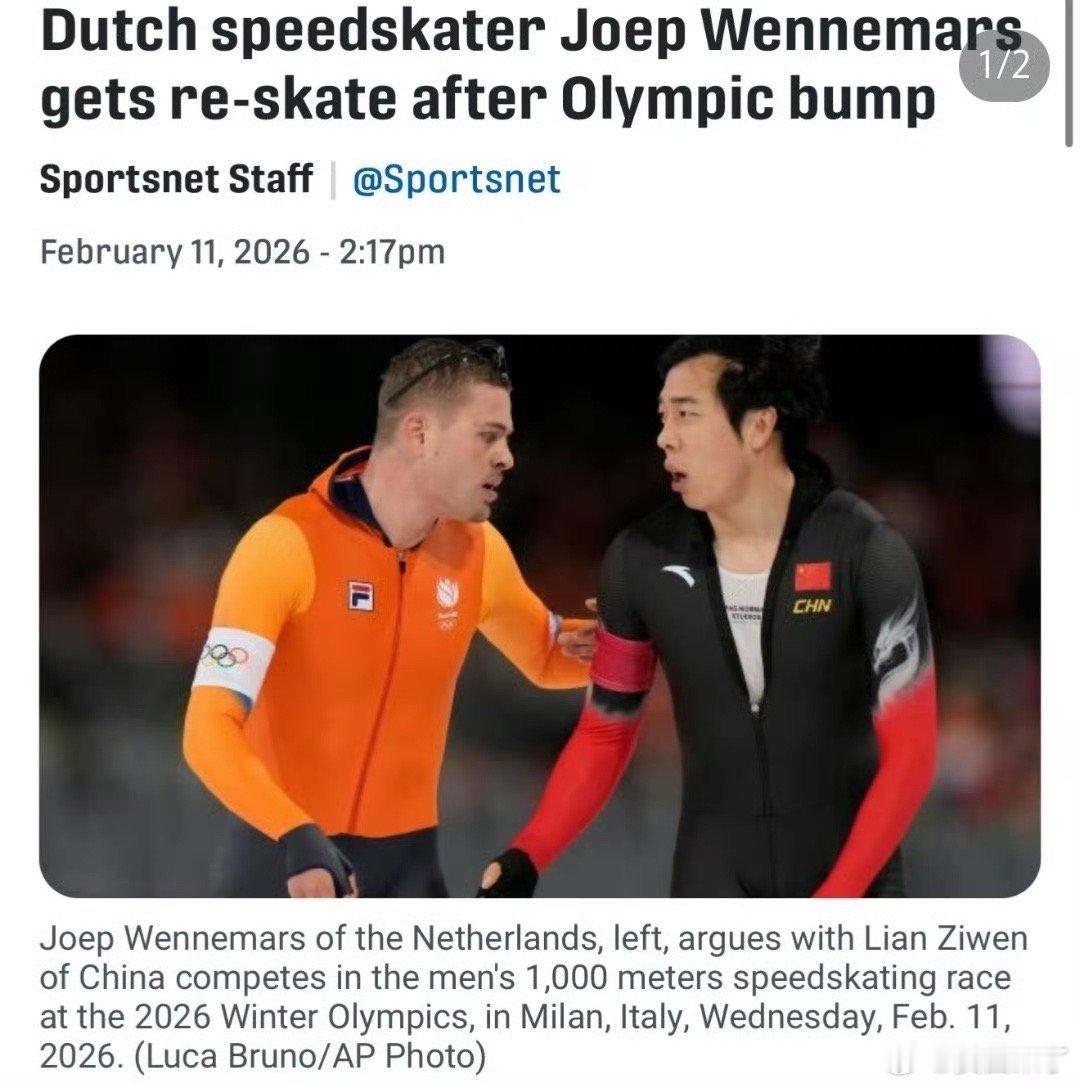 廉子文被取消成绩确实是挡道了，规则就是这样。米兰冬奥会速度滑冰男子1000米，中
