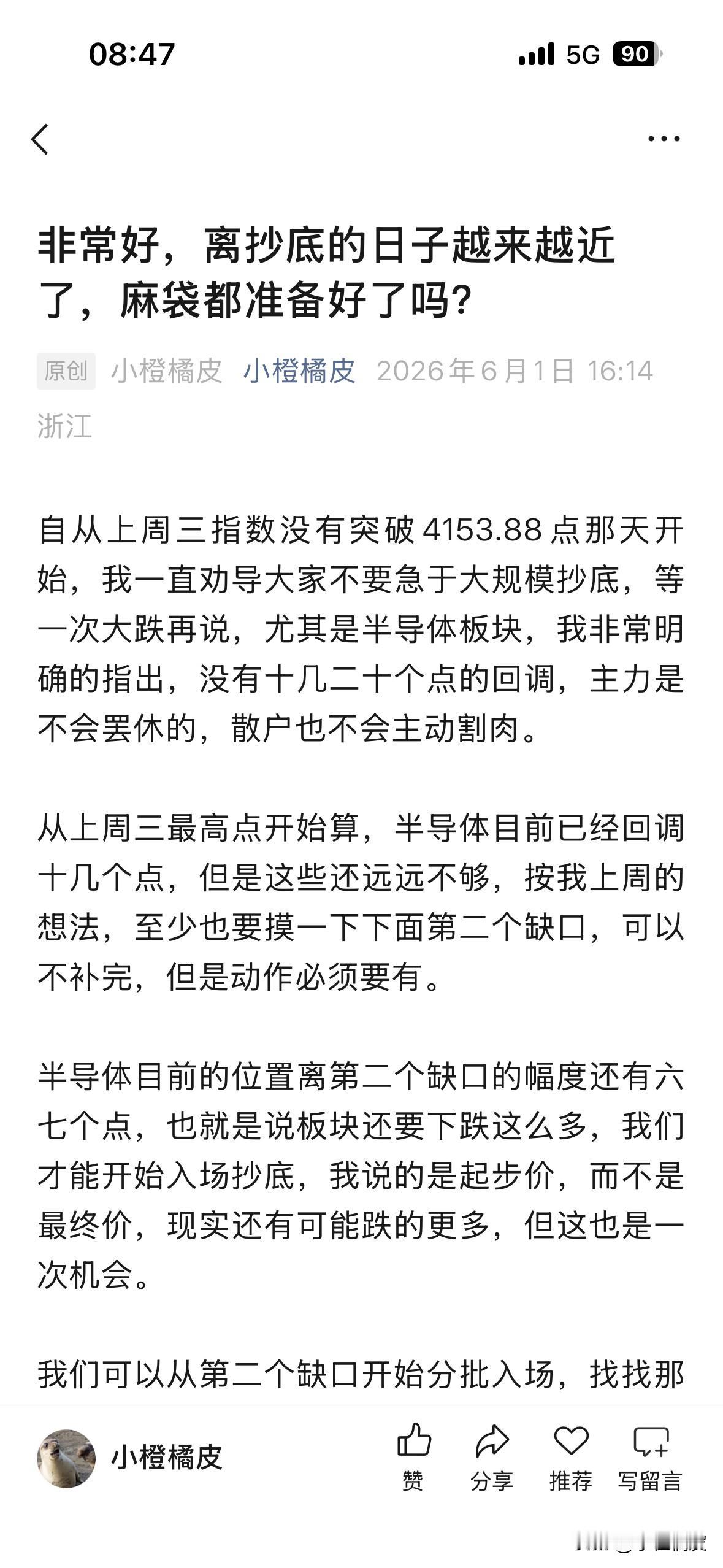 非常好，今天小日子跳水助攻，指数有望迎来百点大跌，离我们抄底的时机又近了一步。