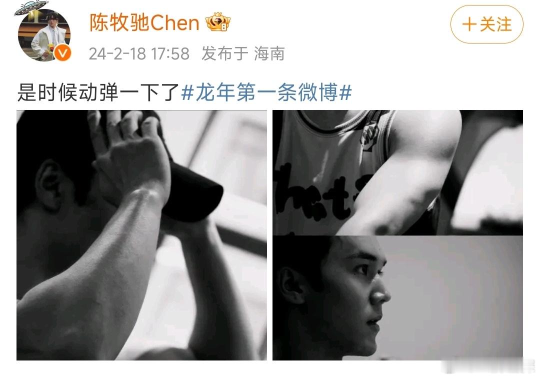  陈牧驰龙年的第一条微博🈶睫毛！烙铁看这睫毛啊啊啊啊啊much[色]#陈牧驰#