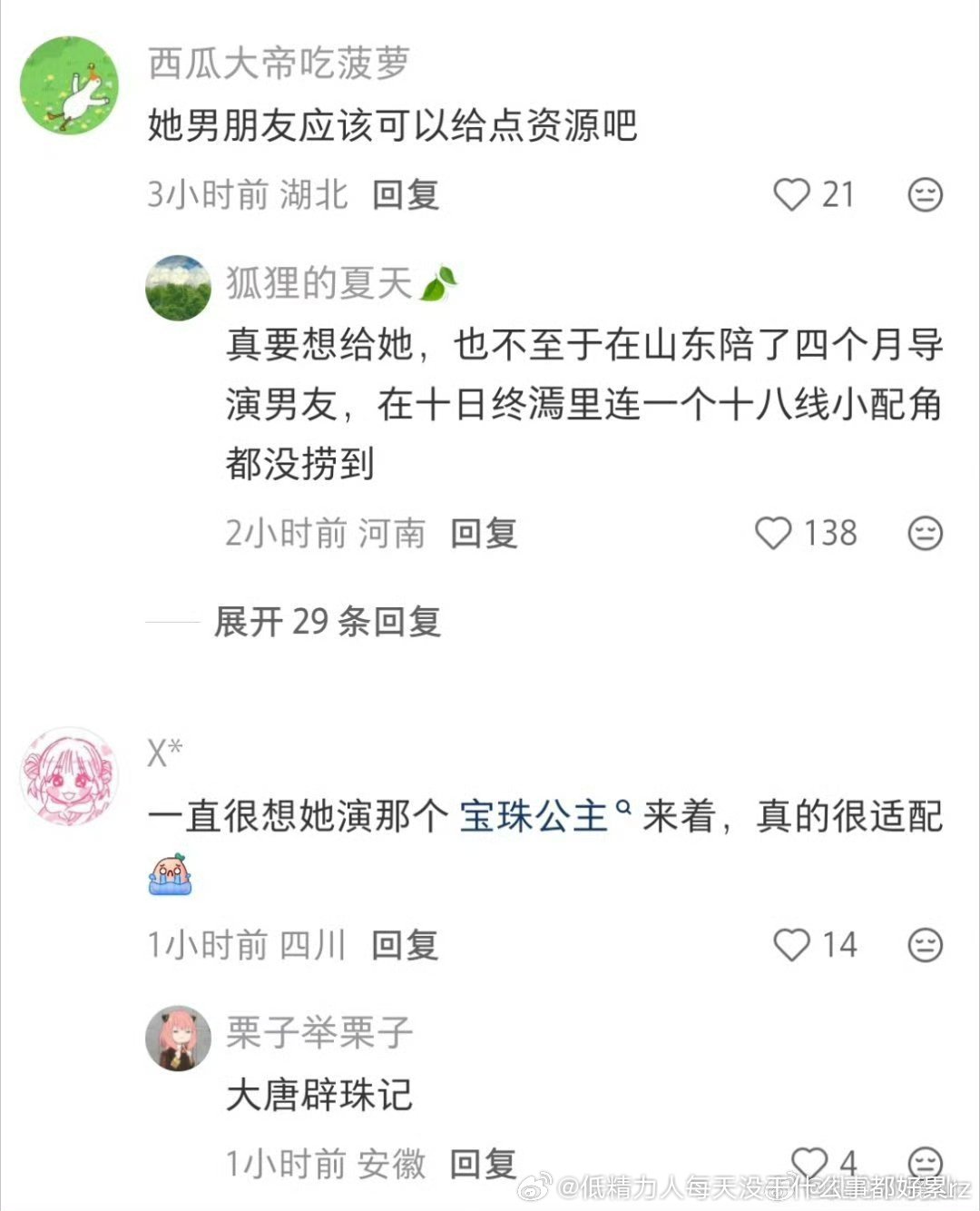 十八线配角她也不想拍吧，多少有姓名的