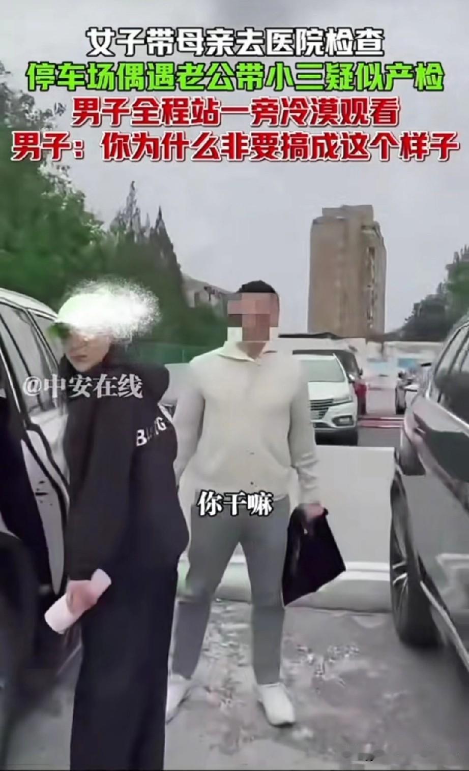 上海医院“史诗级抓包”！海归律师带孕小三产检，撞上原配…结局舒适！

这大概是上