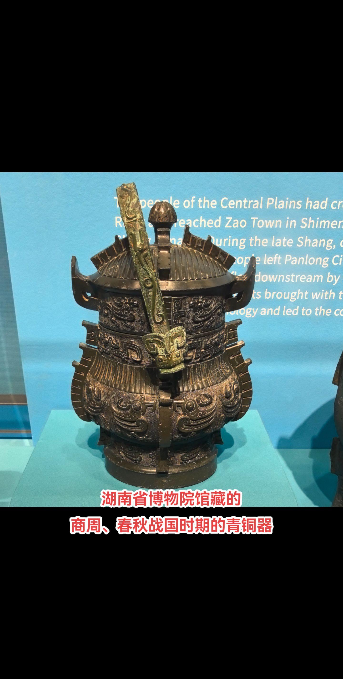古代青铜器。中国商周、春秋、战国时期的青铜器