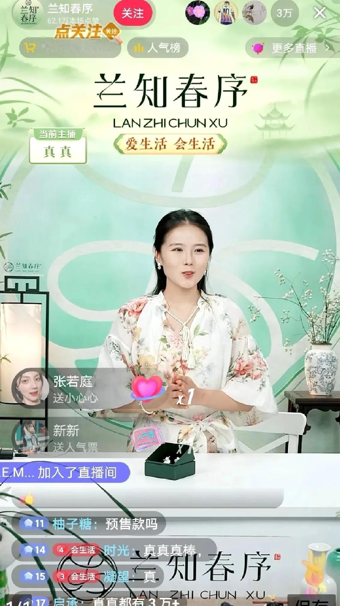 与辉同行的新主播真真独播见证了董宇辉的管理水平，昨晚她单独播了三个半小时，距离上
