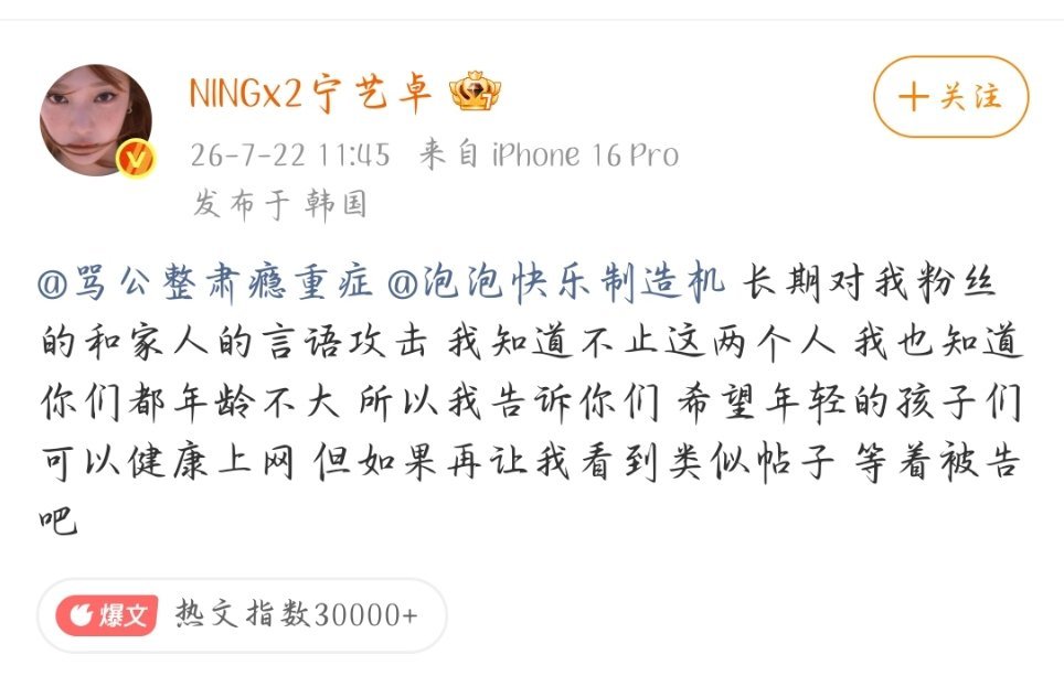 我靠是真人？我靠我第一次见明星粉圈下场的 