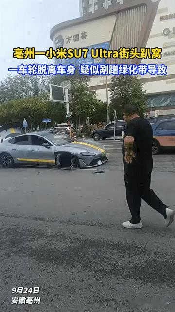 车轮“离家出走”！小米SU7 Ultra街头趴窝，这波操作你怎么看？
 
你见过