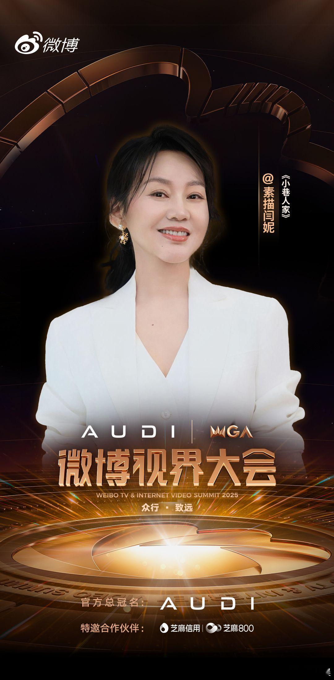 武林外传20周年要合体了微博视界大会 这波回忆杀是要把人看哭吧！闫妮、姚晨、姜超