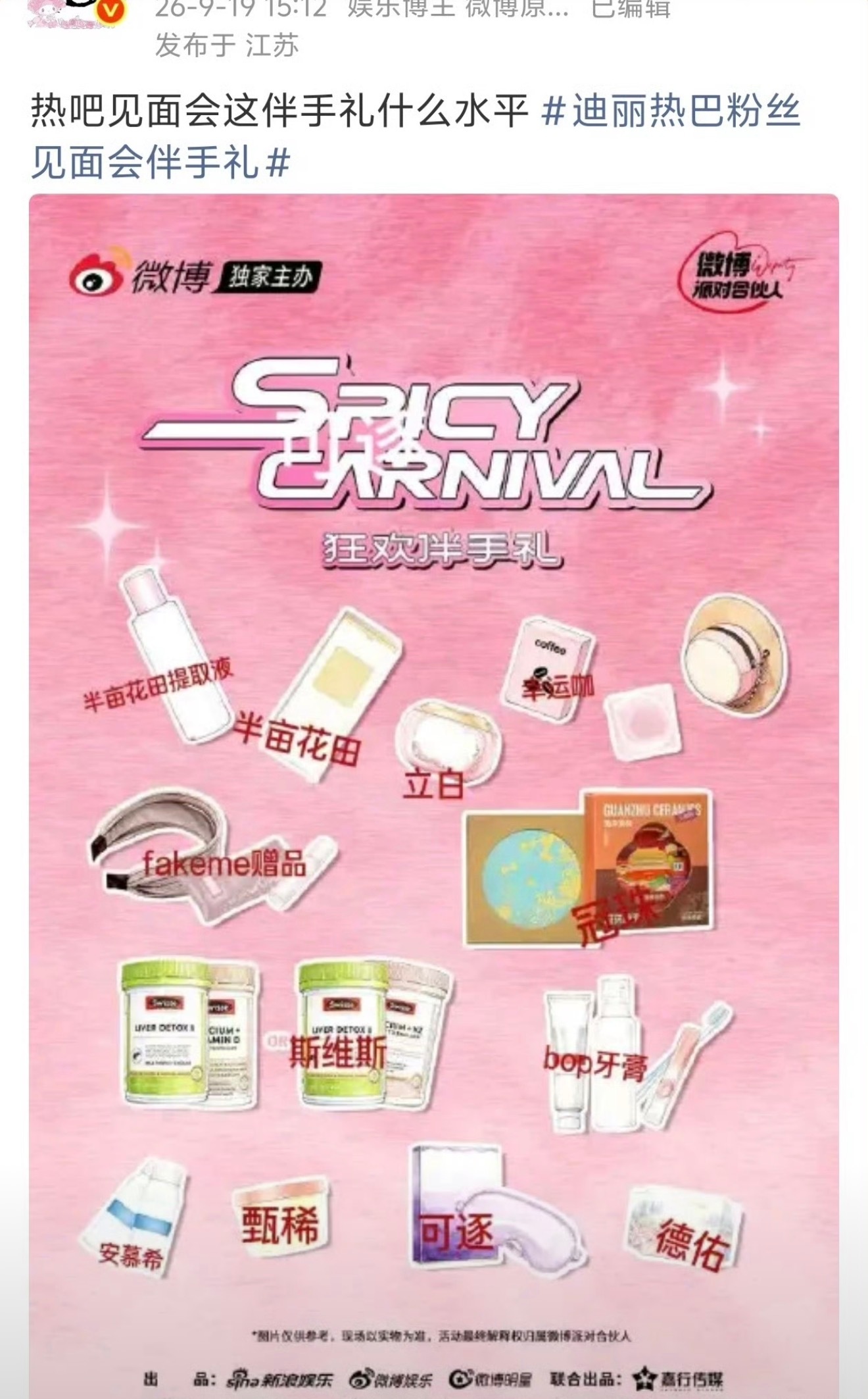 不说别的一瓶娇韵诗就秒了所有吧😂 ​​​