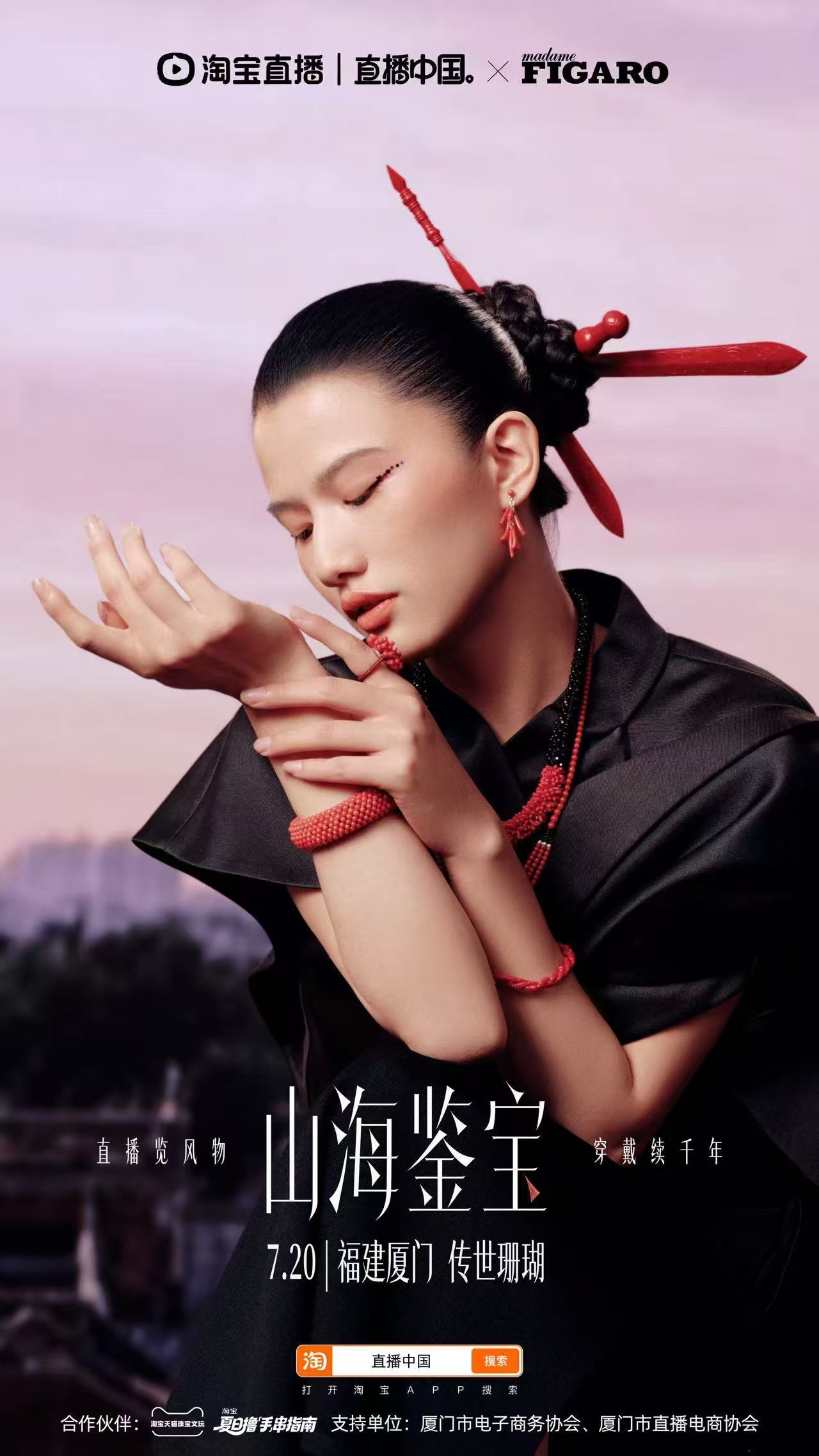 谁说传世珠宝很难拥有？传世珊瑚的珍贵，不在于高昂的标价，而在于岁月底蕴与匠心质感