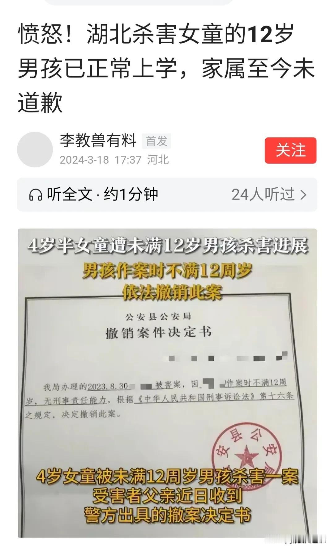 针对近期网络上热议的涉及未成年人违洁犯罪的几起案例，产生一些想法。
盘点这几起案