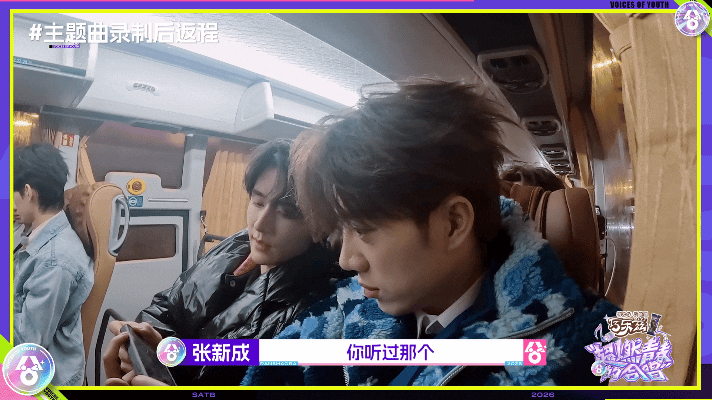 鹭卓邀请张新成去录种地吧超燃青春的合唱完全不敢脑补鹭卓和张新成同框日常，熟人相聚