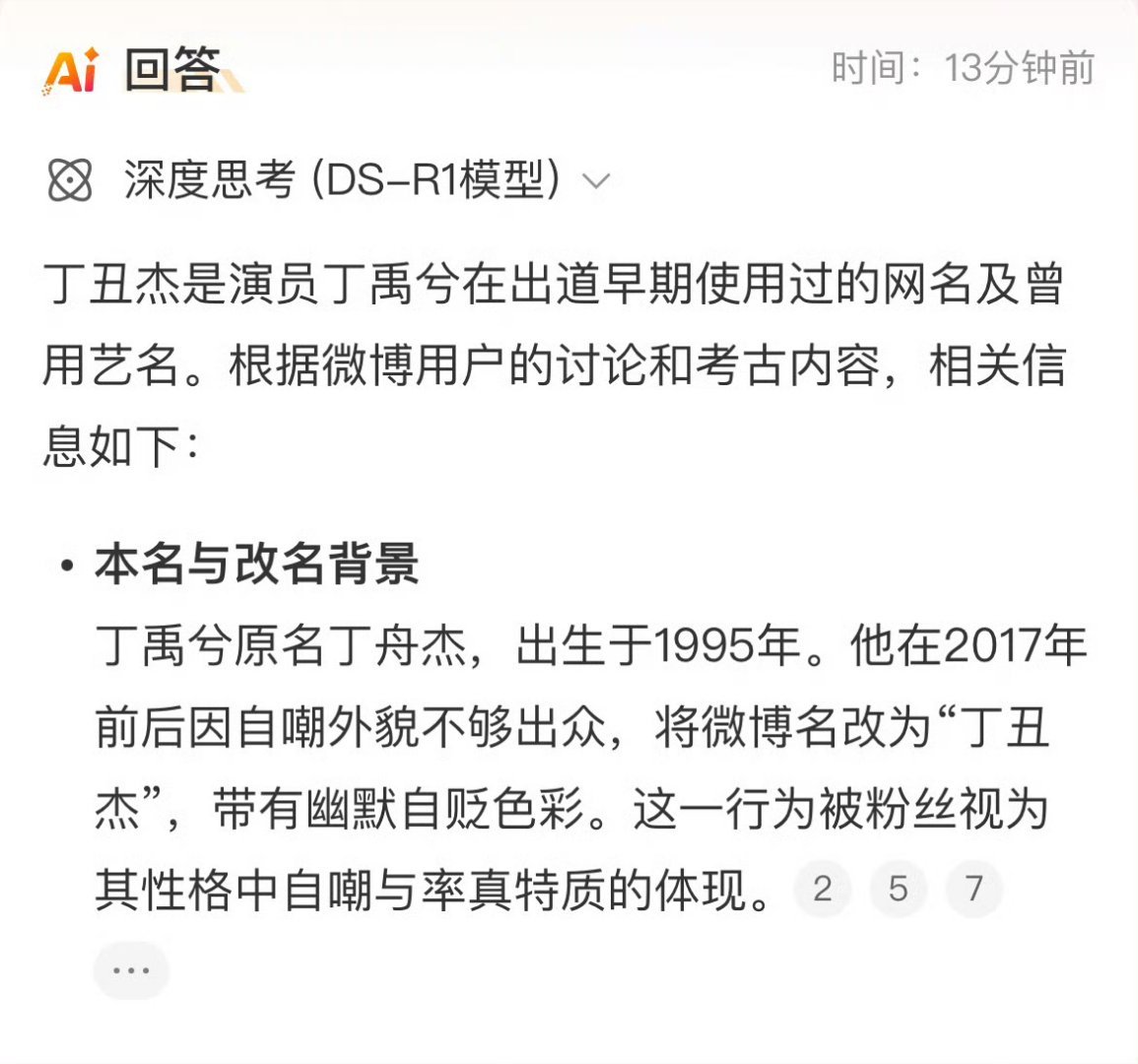 丁臭鞋？丁丑绝？噗，癞蛤蟆真的好臭好臭 ​​​