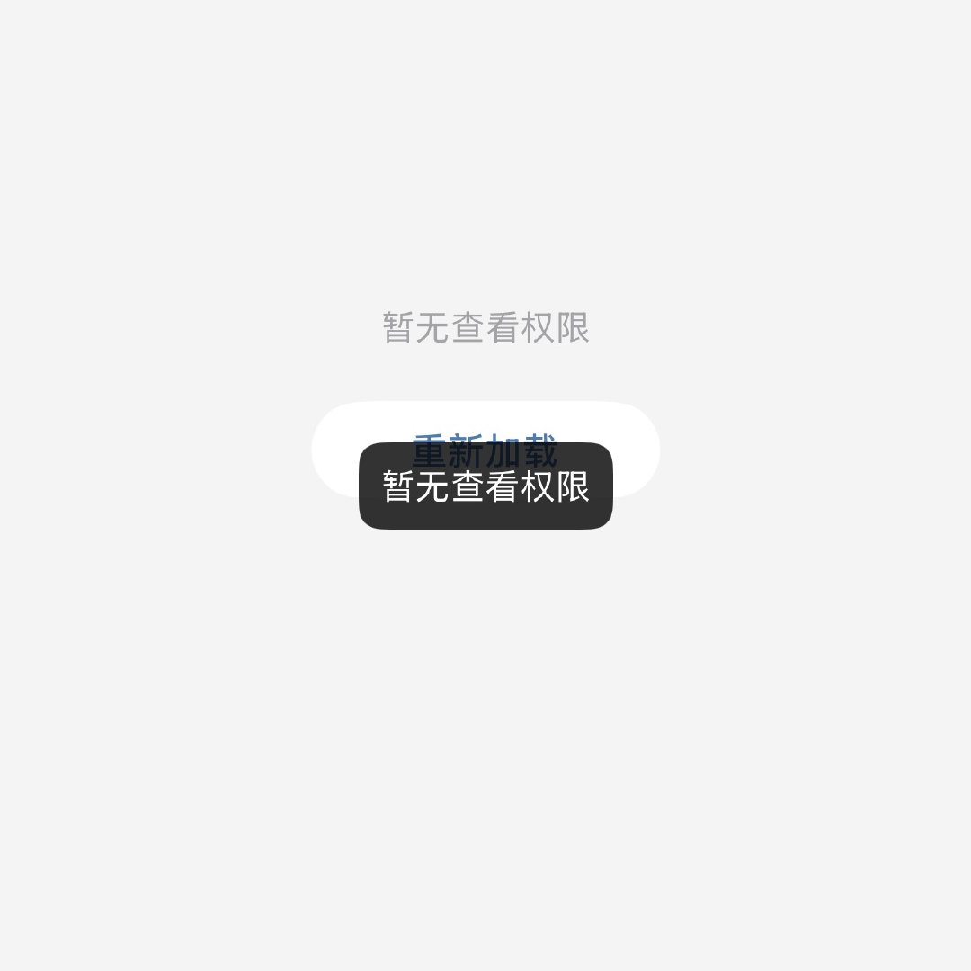 删了当没发生吗