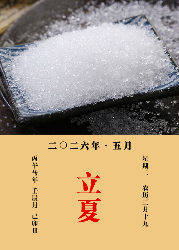 每天一味中草药 大明说：朴消，通泄五脏百病，及症结，天行热疾，头痛消肿毒，排脓润