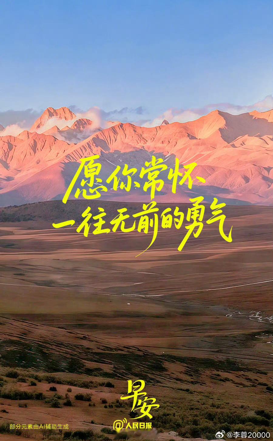 【步履不停，前路自有光芒万丈】前行路上总会有不同境遇，顺境是福，逆境则是我们都要
