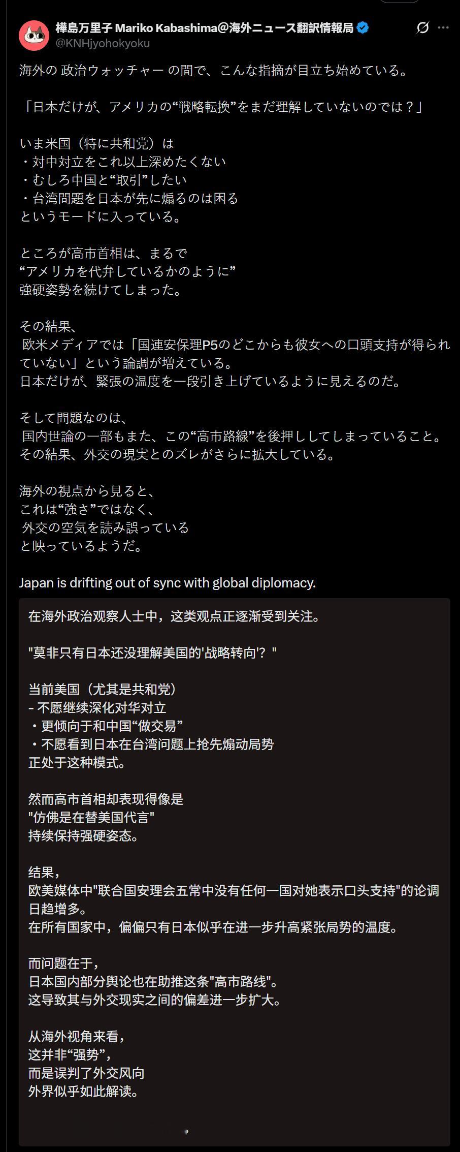 🔻网友分享：一些日本人发现日本正在被“盟友”抽梯子，有点方了。中方不接受日方所