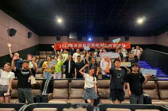 #2023天府新区网络安全宣传周# 今天是国家网络安全宣传周电信日，由四川天府新