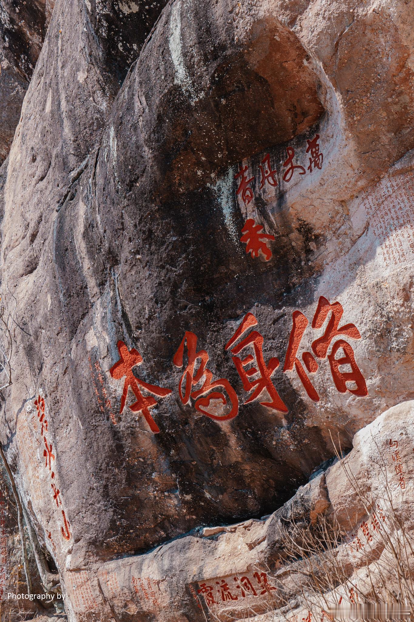 福建武夷山的摩崖石刻非常著名，其中九曲溪中的六曲溪南的响声岩上，由南宋理学家朱熹