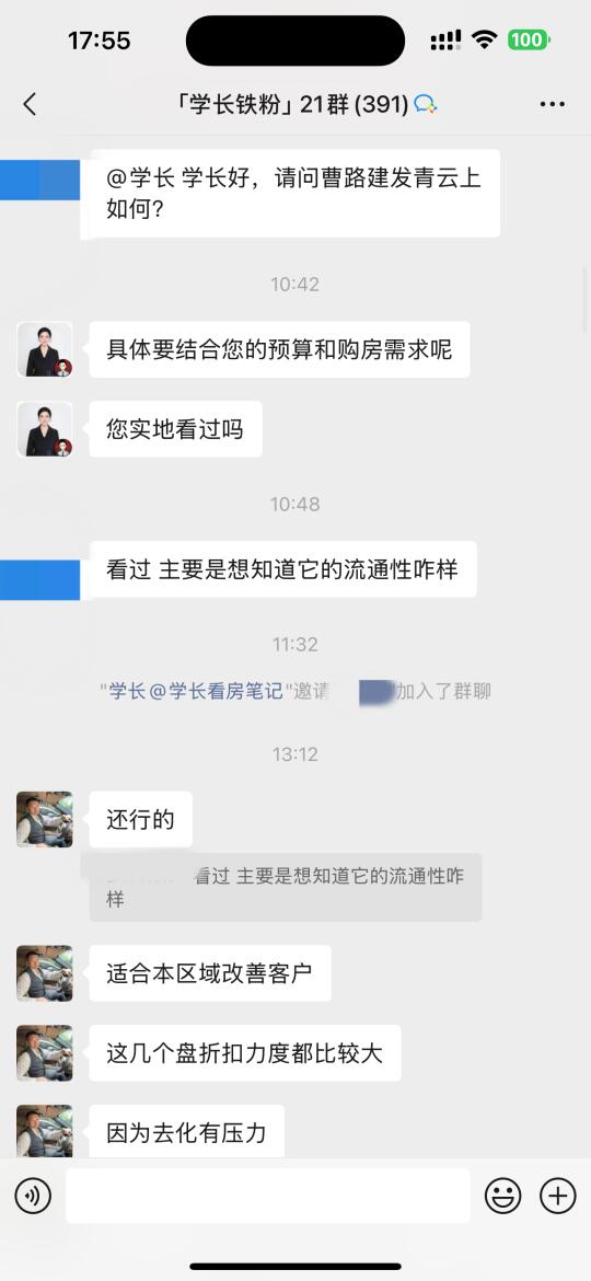 为什么找学长买新房，会比直接去售楼处便宜