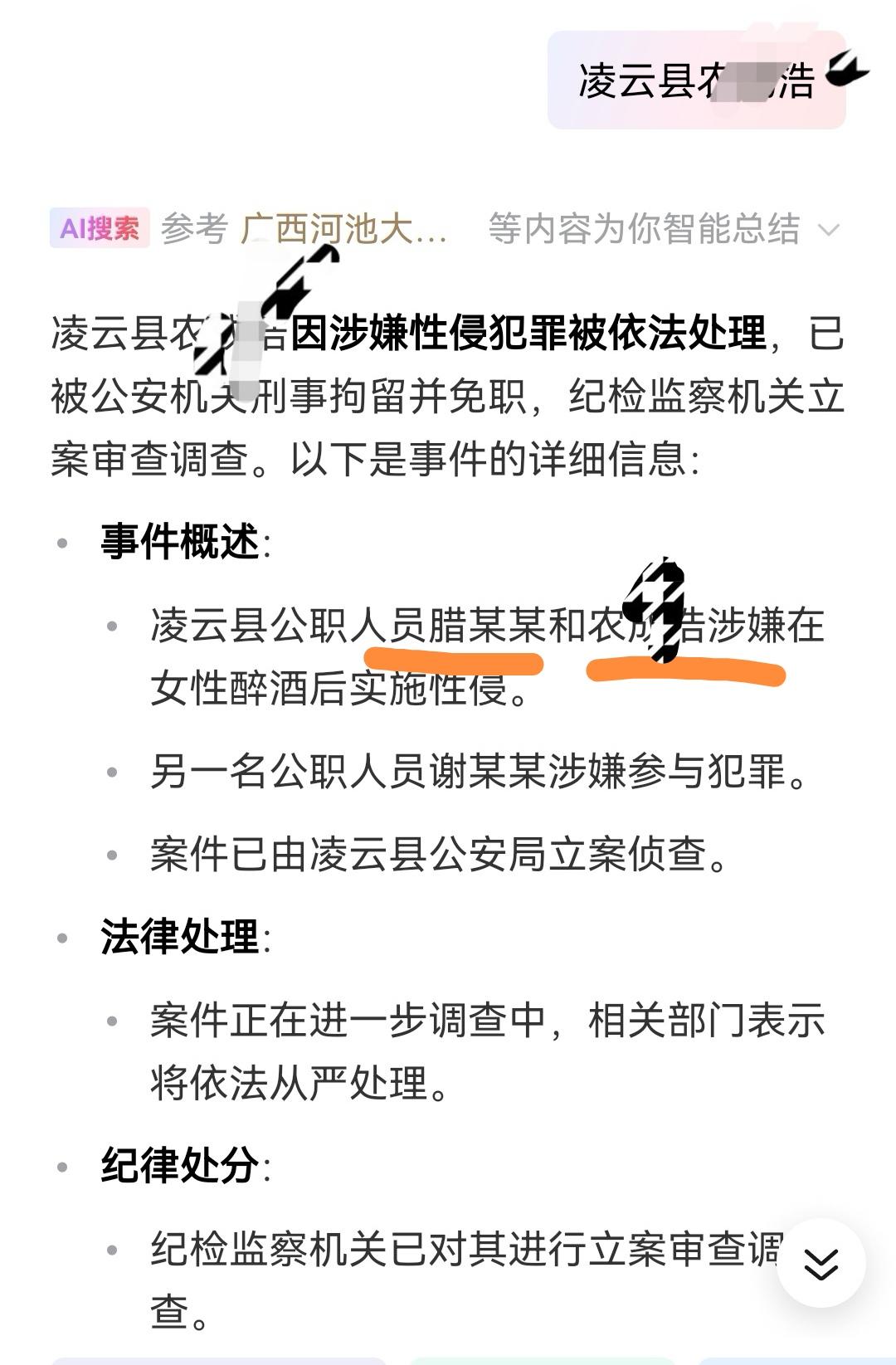 关于百色，头条速度可以呀！

请问百色网友，农和腊是大姓吗？