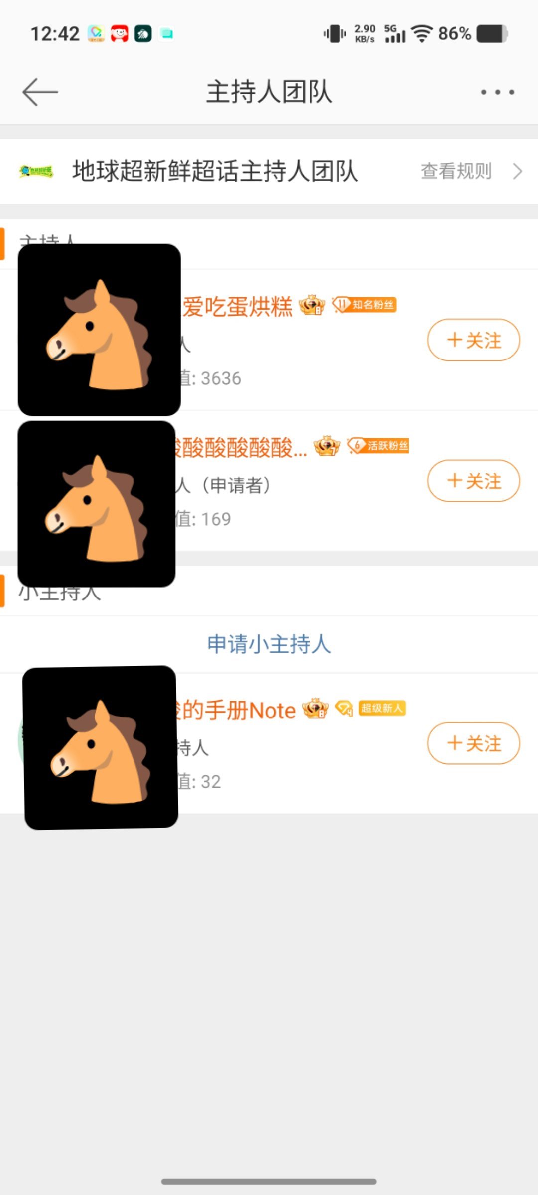 真的装都不装了，卸掉所有小主持再重新上嚼丝[可爱] ​​​