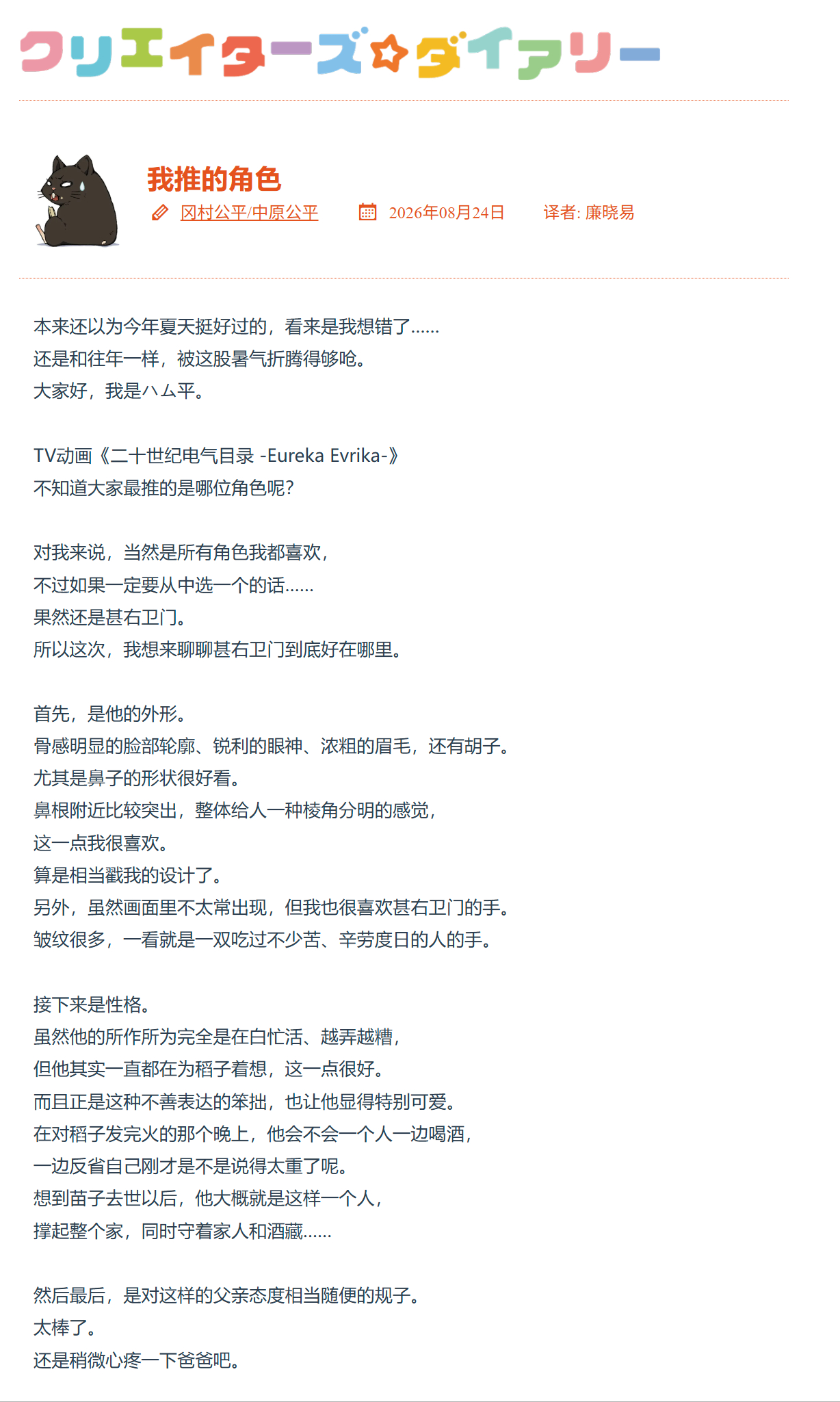 二十世纪电气目录京阿尼的笨蛋日常 单亲家庭都很辛苦[皱眉] ​​​