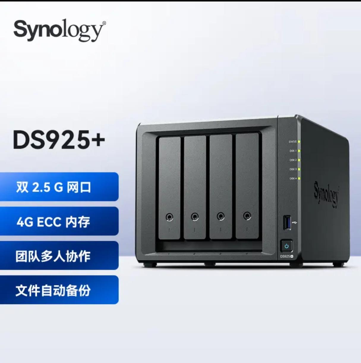 用成品NAS是没有专职IT维护人员的的小企业最佳选择。以下以群晖（Synolog