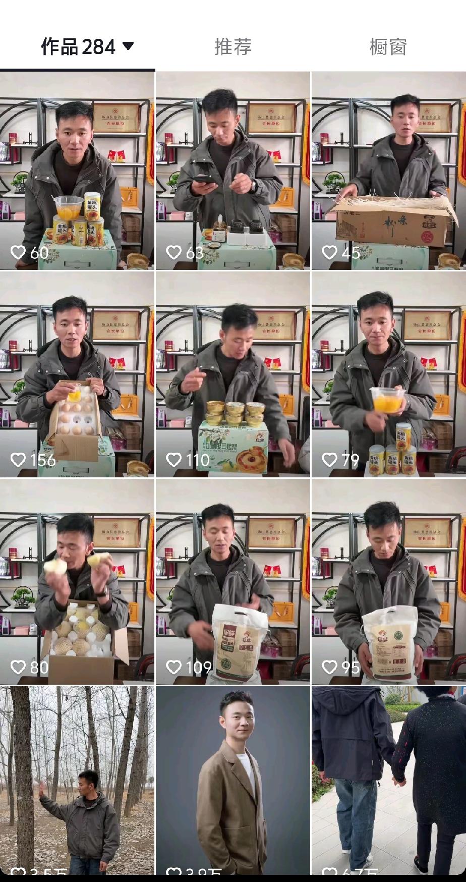 厉怀远终究是没让粉丝们失望，他回到安徽，给大家带来了当地特产，把自己家乡的特产推