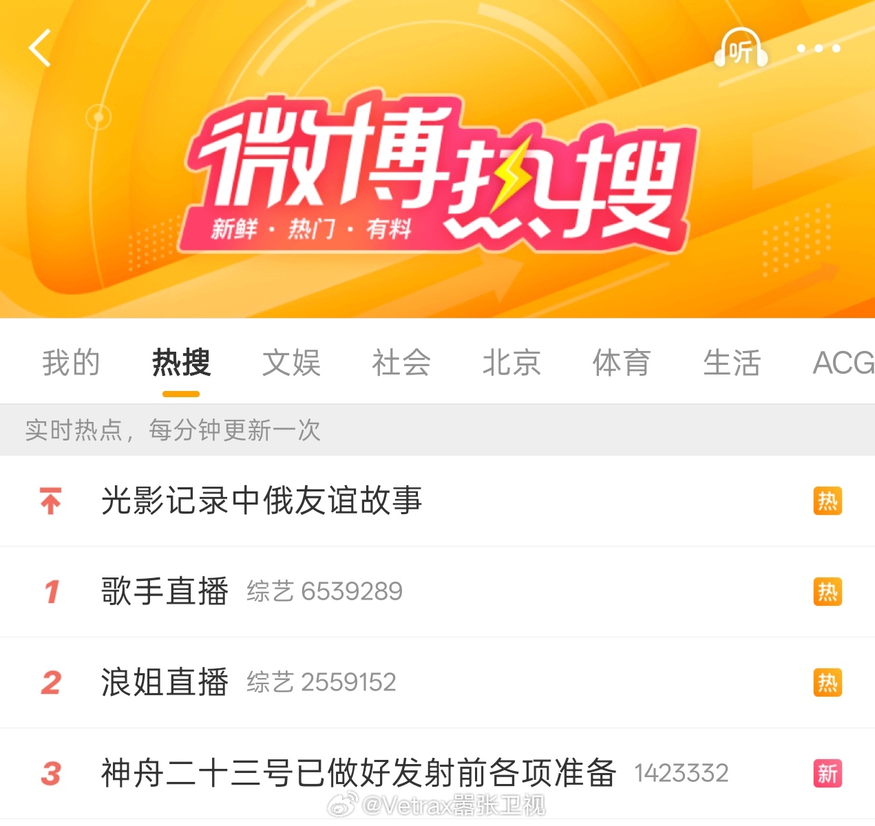 今天这个热搜 