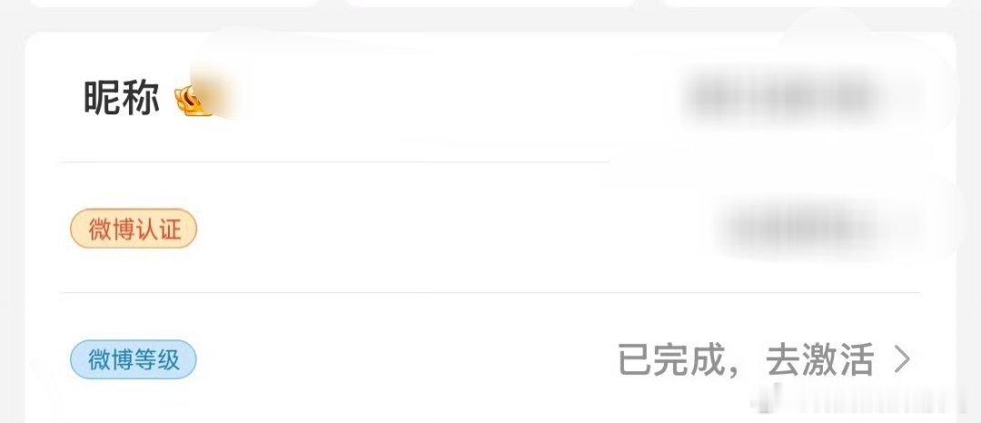 微博这是什么呀？ 