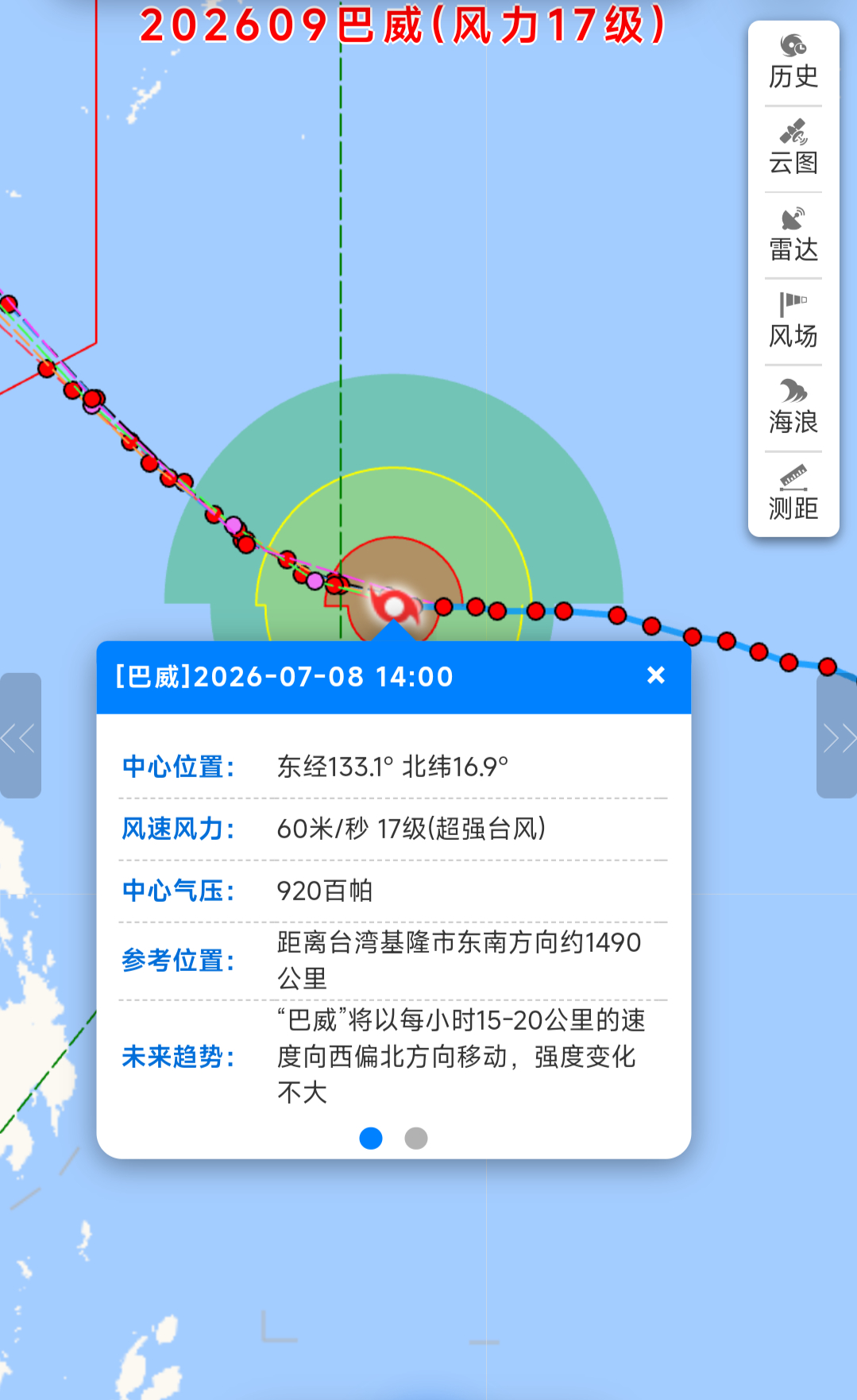【超强台风“巴威”最新动态】应对台风巴威 7月8日14时，“巴威”（202609