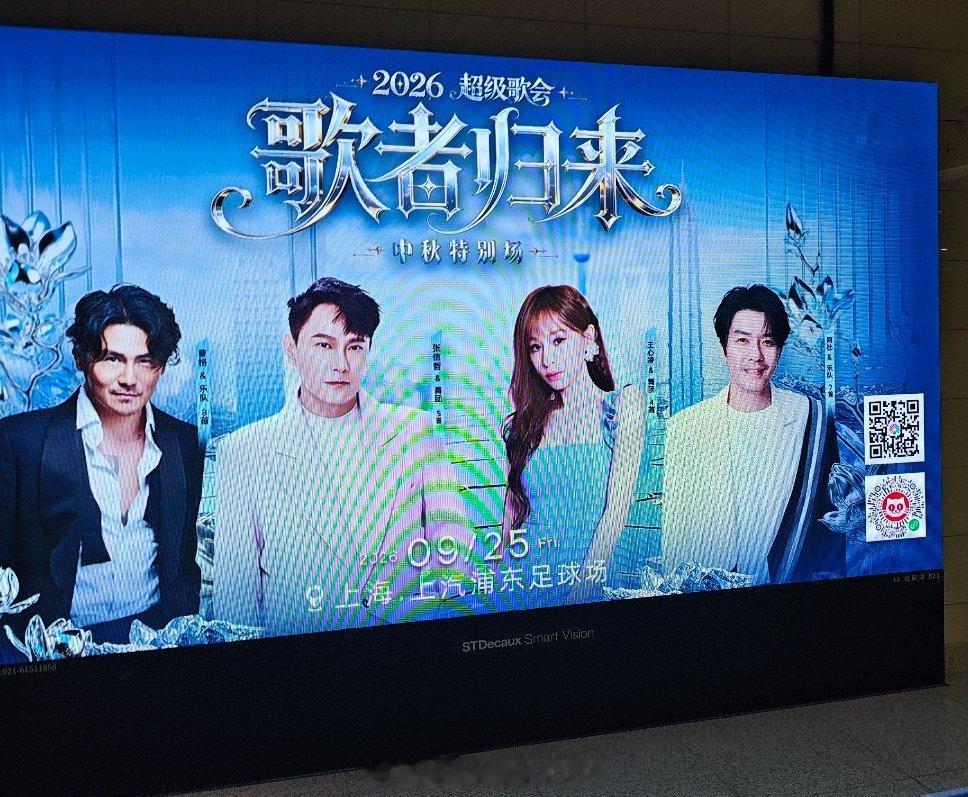 地铁站大屏幕看到张信哲了上海·地铁万邦广场