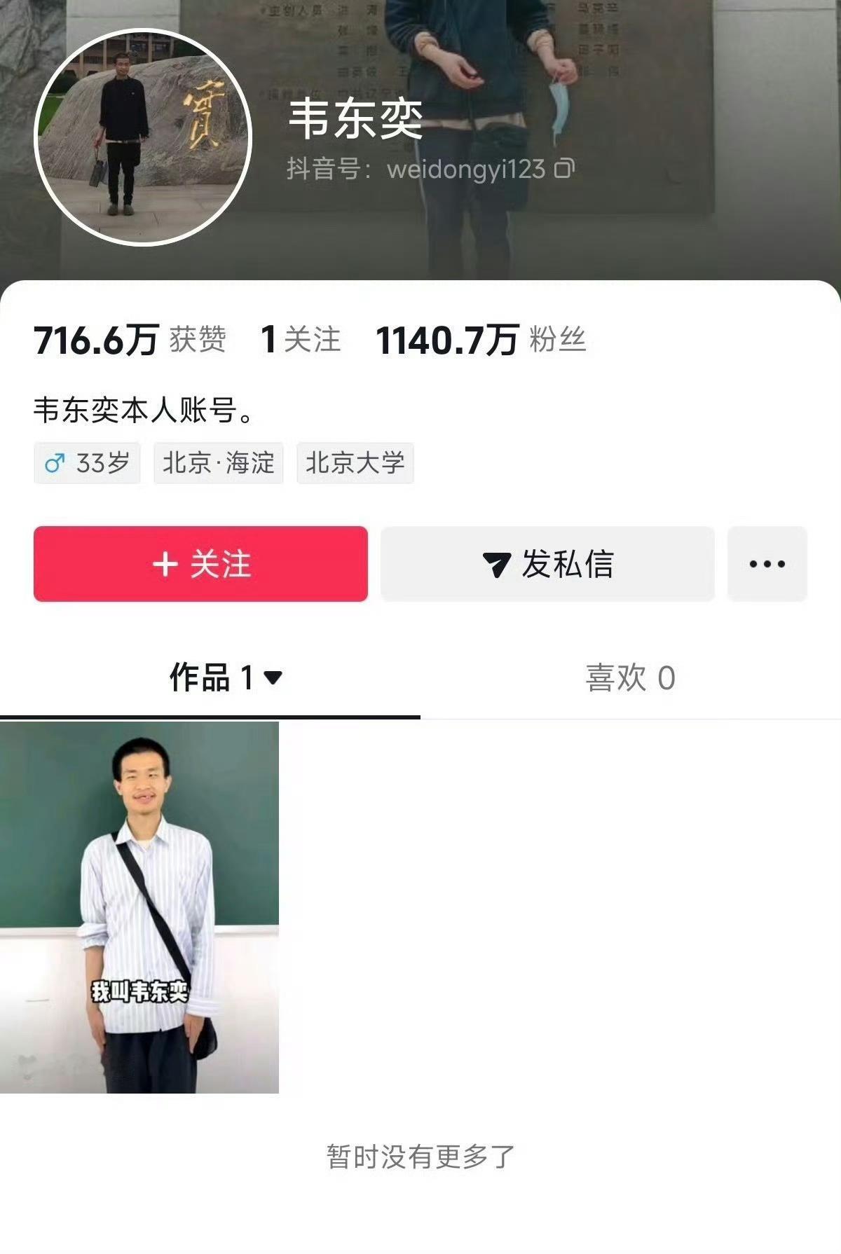 互联网，一定做事要留个心眼，很多时候都是刚开始使劲儿捧，后面使劲儿踩，基本上所有