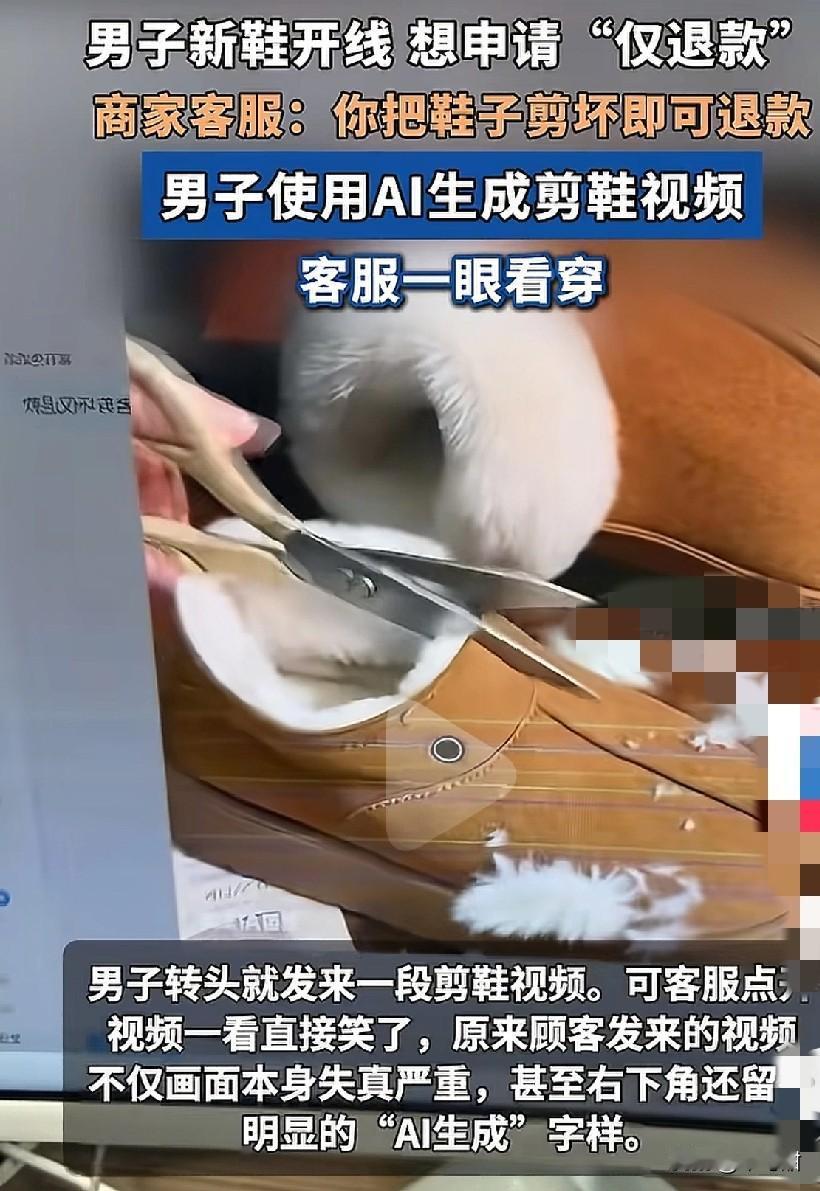 一顾客在网上买了一双毛鞋，结果有点轻微的开线，这种情况，一般我们正常人就拍照发给