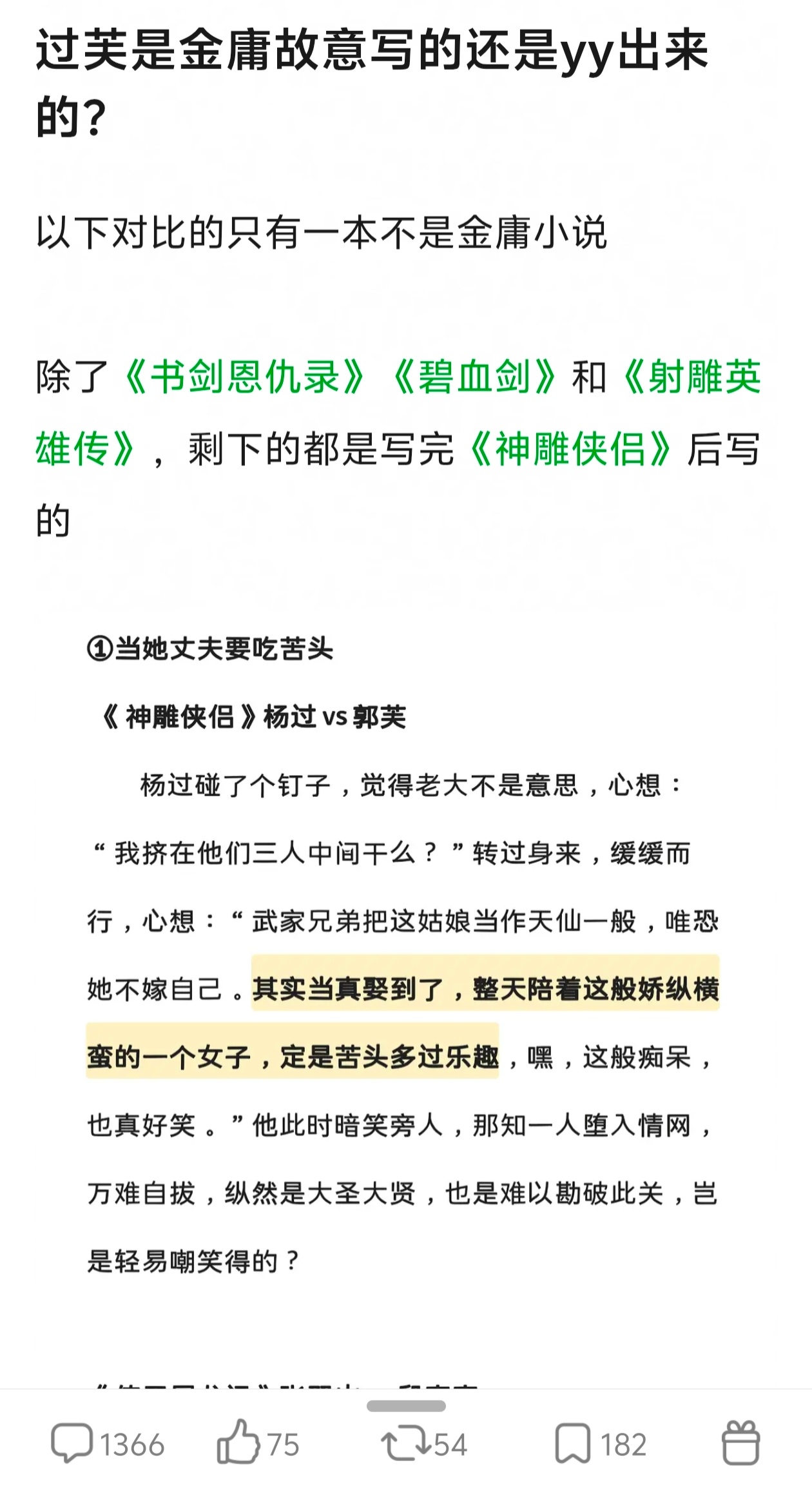 很神奇是神雕组还在坚持不懈辩论这些，反而冲盈灵或者忌敏若没有 