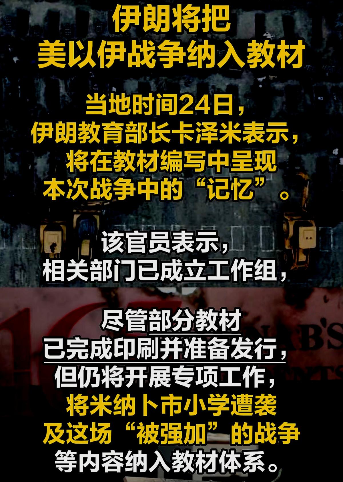 为伊朗🇮🇷这个做法点赞，载入史册，铭记历史。